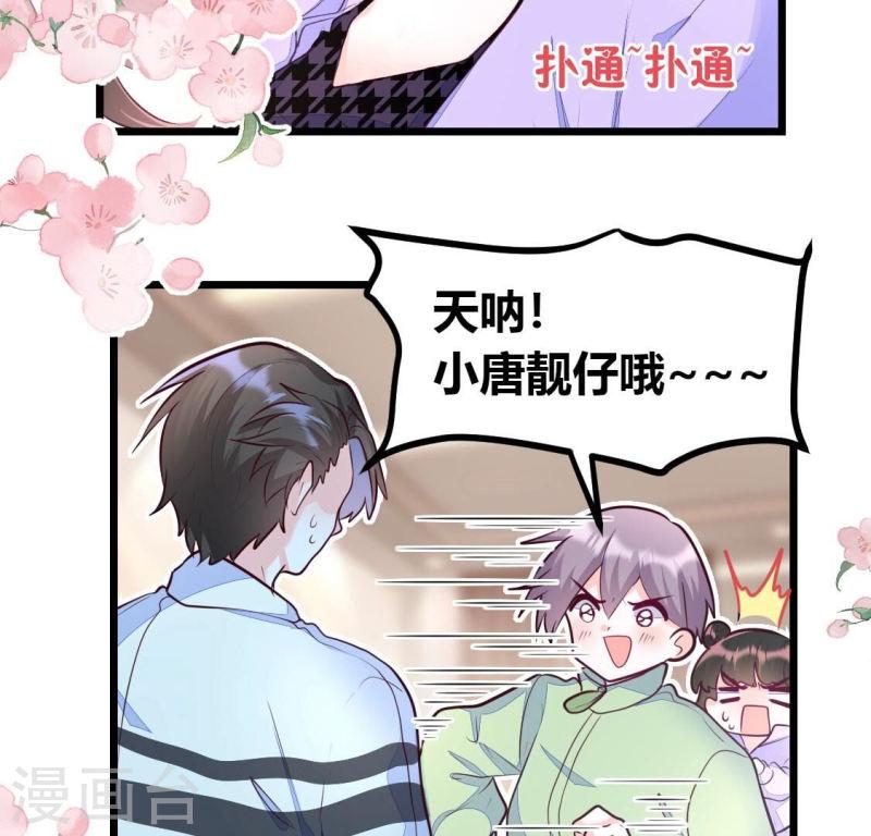 人间烟火太难吃什么意思漫画,第8话 他是专门下凡寻我的神仙5图