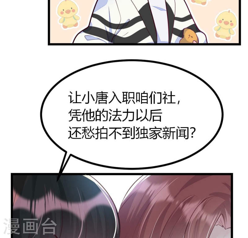 人间烟火太难吃什么意思漫画,第8话 他是专门下凡寻我的神仙53图