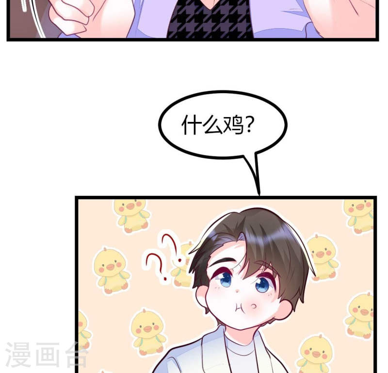 人间烟火太难吃什么意思漫画,第8话 他是专门下凡寻我的神仙52图