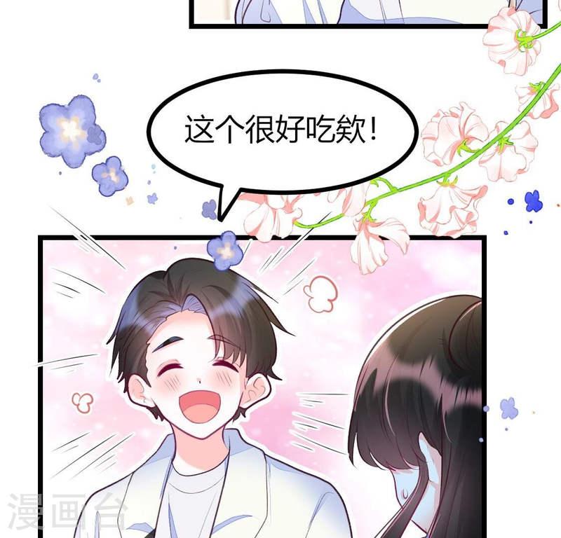 人间烟火太难吃什么意思漫画,第8话 他是专门下凡寻我的神仙20图