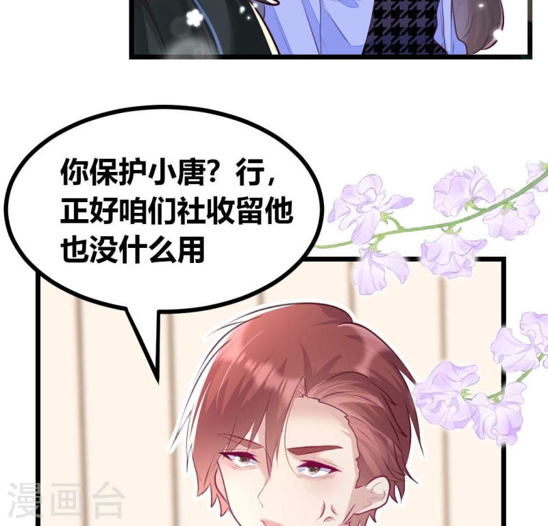 人间烟火太难吃什么意思漫画,第8话 他是专门下凡寻我的神仙44图