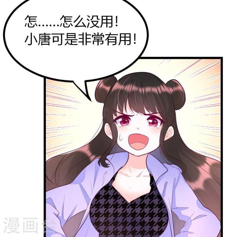 人间烟火太难吃什么意思漫画,第8话 他是专门下凡寻我的神仙48图