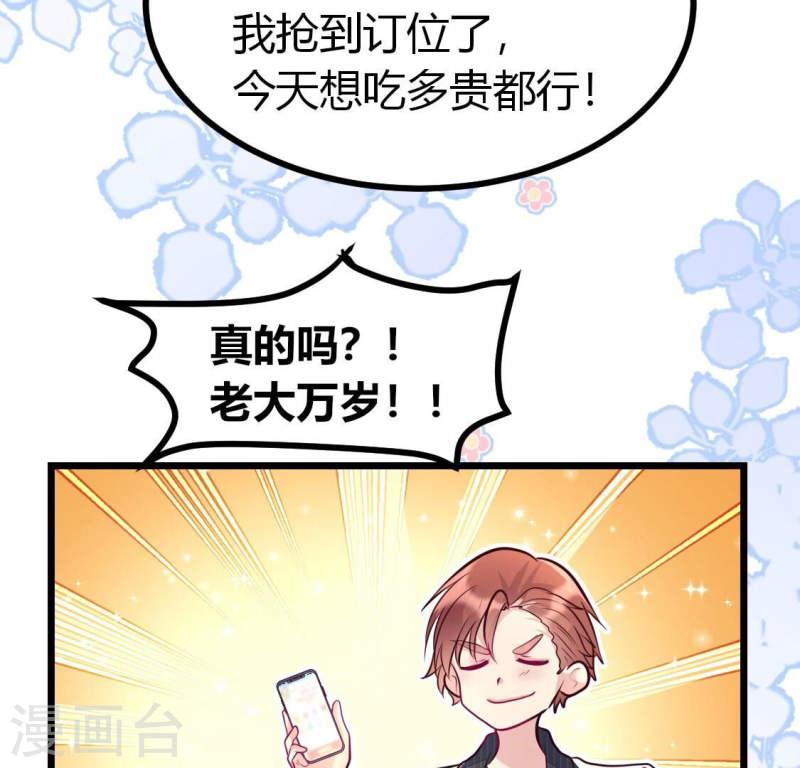 人间烟火太难吃什么意思漫画,第8话 他是专门下凡寻我的神仙12图