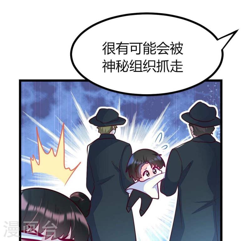 人间烟火太难吃什么意思漫画,第8话 他是专门下凡寻我的神仙36图