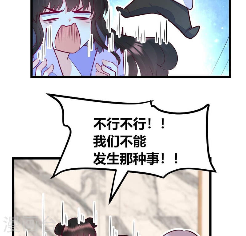 人间烟火太难吃什么意思漫画,第8话 他是专门下凡寻我的神仙38图