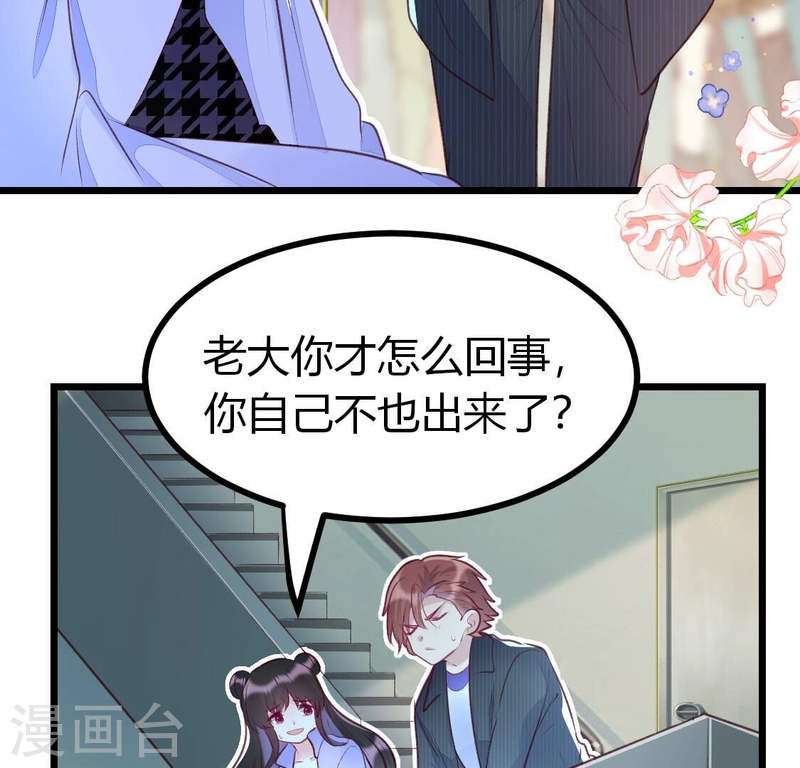 人间烟火食物漫画,第9话 老大一定会留下小唐的吧48图