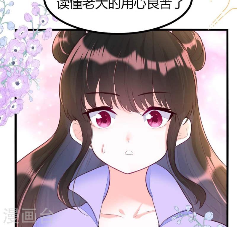 人间烟火食物漫画,第9话 老大一定会留下小唐的吧30图