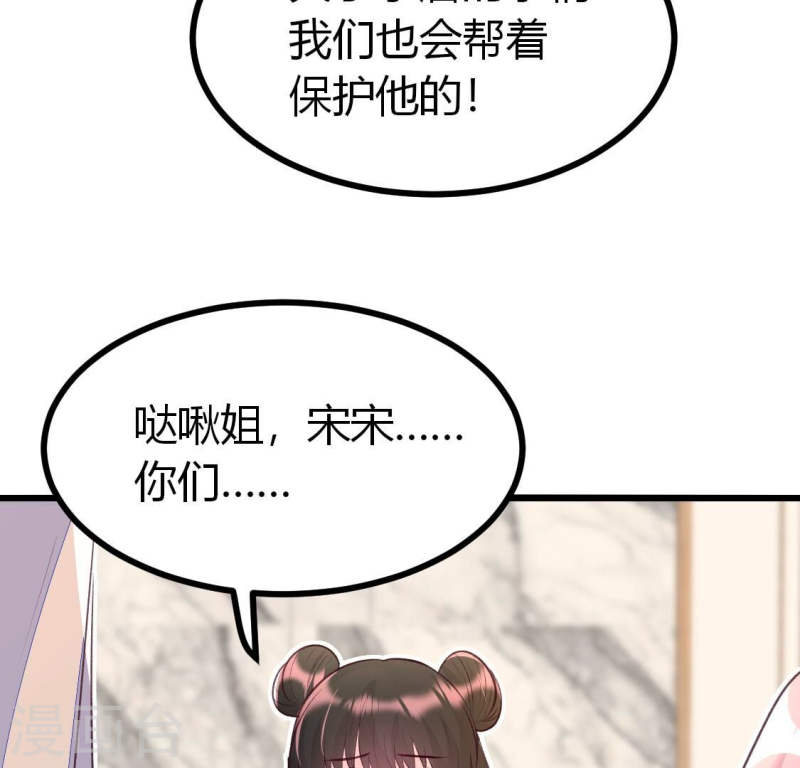 人间烟火太难吃什么意思漫画,第9话 老大一定会留下小唐的吧26图