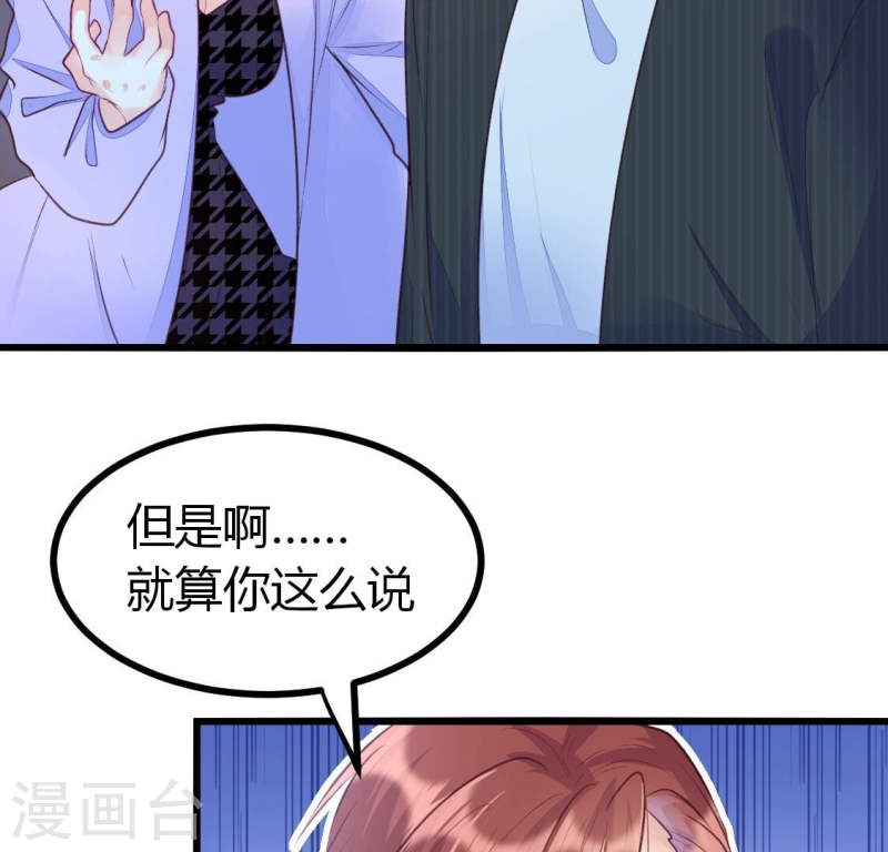 人间烟火太难吃什么意思漫画,第9话 老大一定会留下小唐的吧11图