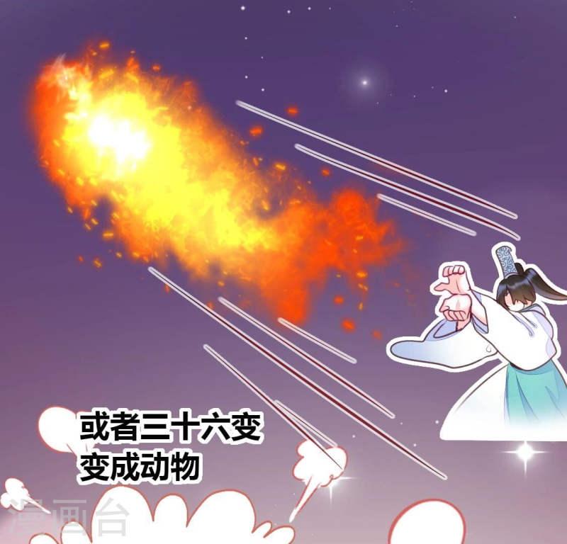 人间烟火食物漫画,第9话 老大一定会留下小唐的吧6图