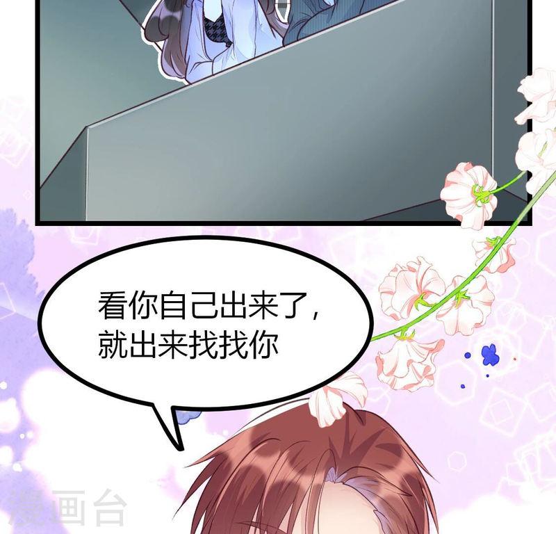 人间烟火太难吃什么意思漫画,第9话 老大一定会留下小唐的吧49图