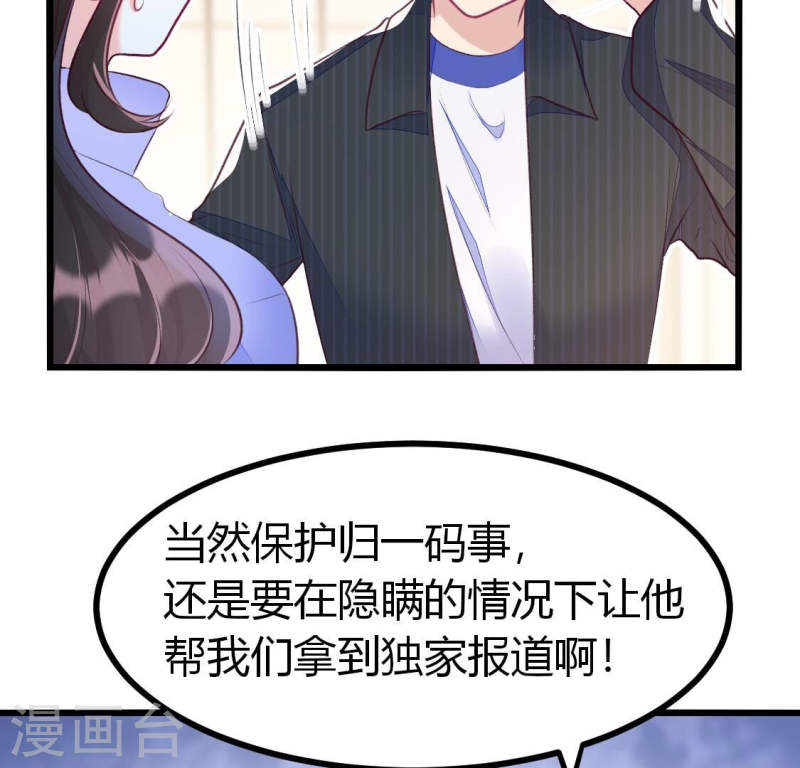 人间烟火食物漫画,第9话 老大一定会留下小唐的吧34图