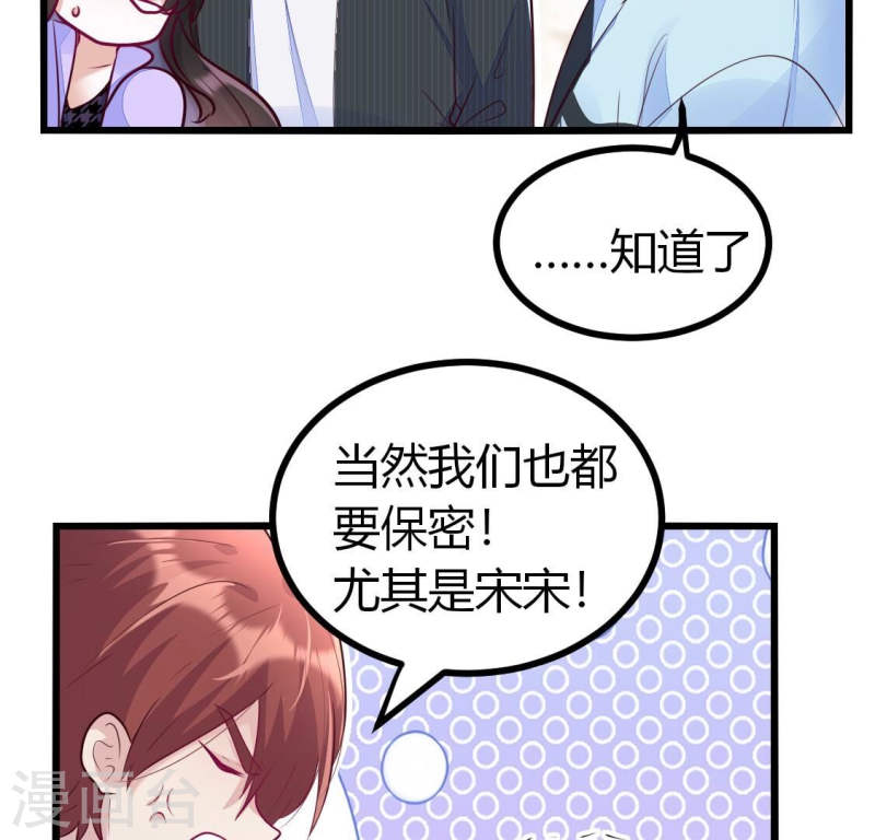 人间烟火太难吃什么意思漫画,第9话 老大一定会留下小唐的吧38图