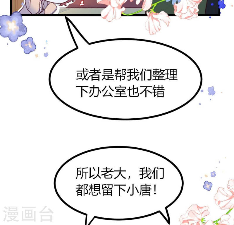 人间烟火食物漫画,第9话 老大一定会留下小唐的吧24图