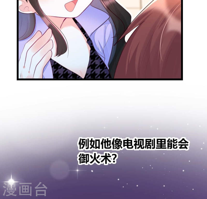 人间烟火食物漫画,第9话 老大一定会留下小唐的吧5图