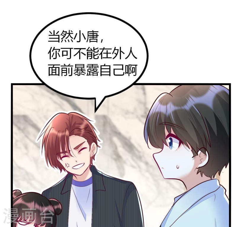 人间烟火太难吃什么意思漫画,第9话 老大一定会留下小唐的吧37图