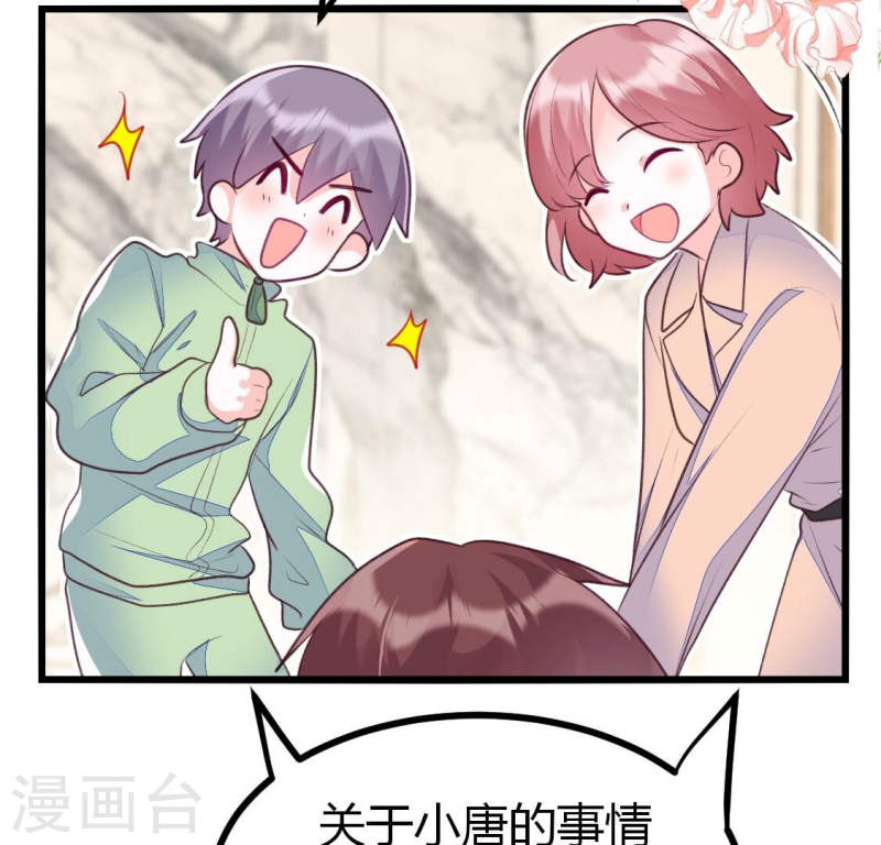 人间烟火太难吃什么意思漫画,第9话 老大一定会留下小唐的吧25图