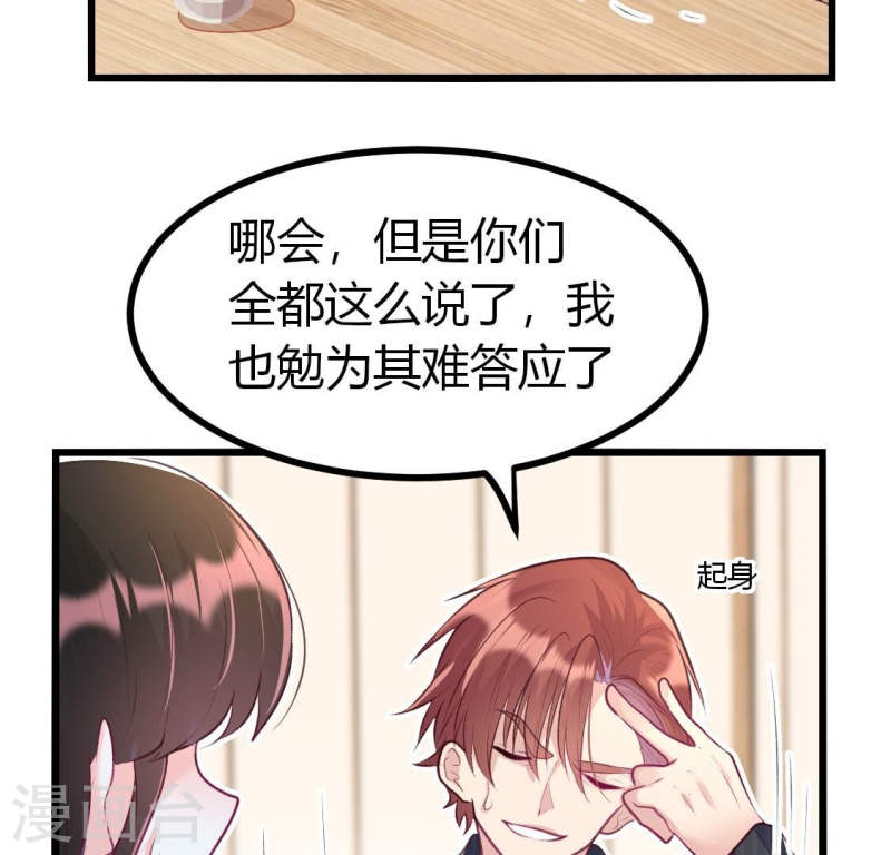 人间烟火太难吃什么意思漫画,第9话 老大一定会留下小唐的吧33图