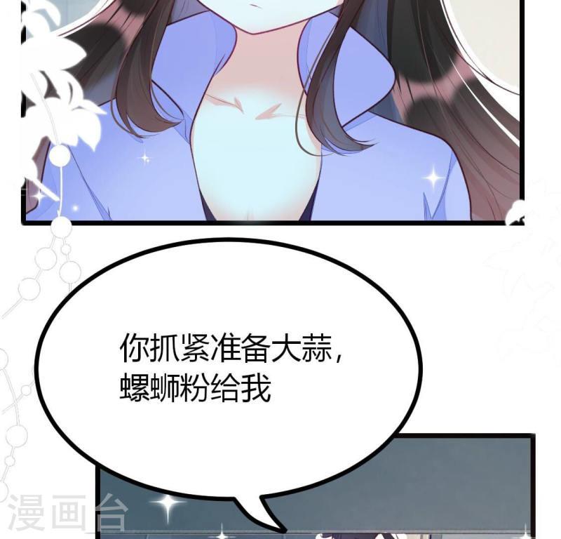 人间烟火太难吃漫画,第10话 还是给沈家好生做继母吧43图