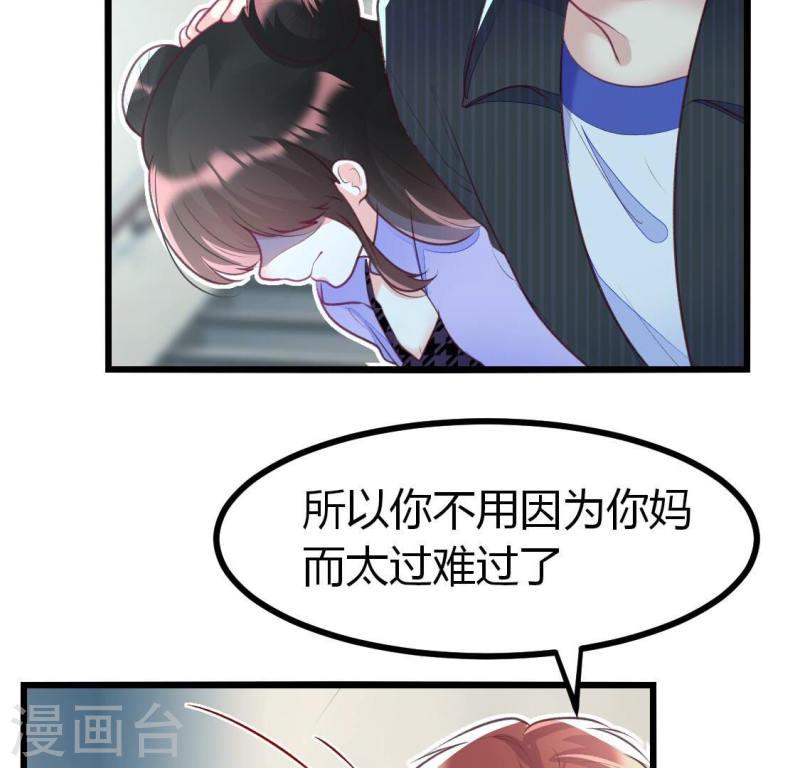 人间烟火太难吃漫画,第10话 还是给沈家好生做继母吧30图