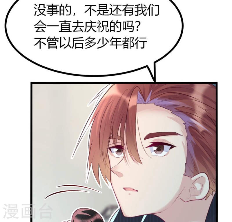 人间烟火是啥吃的漫画,第10话 还是给沈家好生做继母吧29图