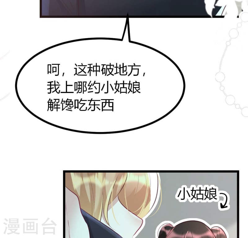 人间烟火是啥吃的漫画,第10话 还是给沈家好生做继母吧49图