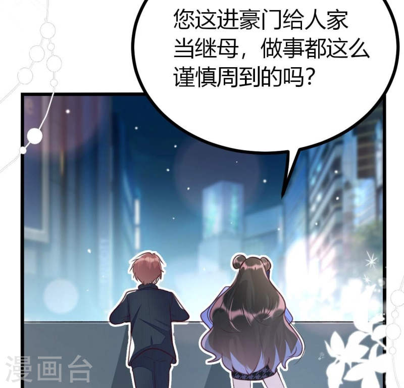 人间烟火太难吃漫画,第10话 还是给沈家好生做继母吧14图