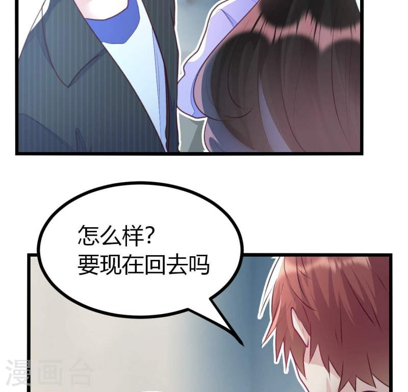 人间烟火是啥吃的漫画,第10话 还是给沈家好生做继母吧34图