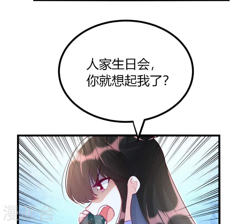 人间烟火是啥吃的漫画,第10话 还是给沈家好生做继母吧10图