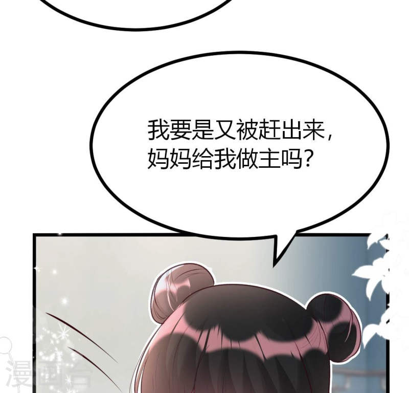 人间烟火是啥吃的漫画,第10话 还是给沈家好生做继母吧12图