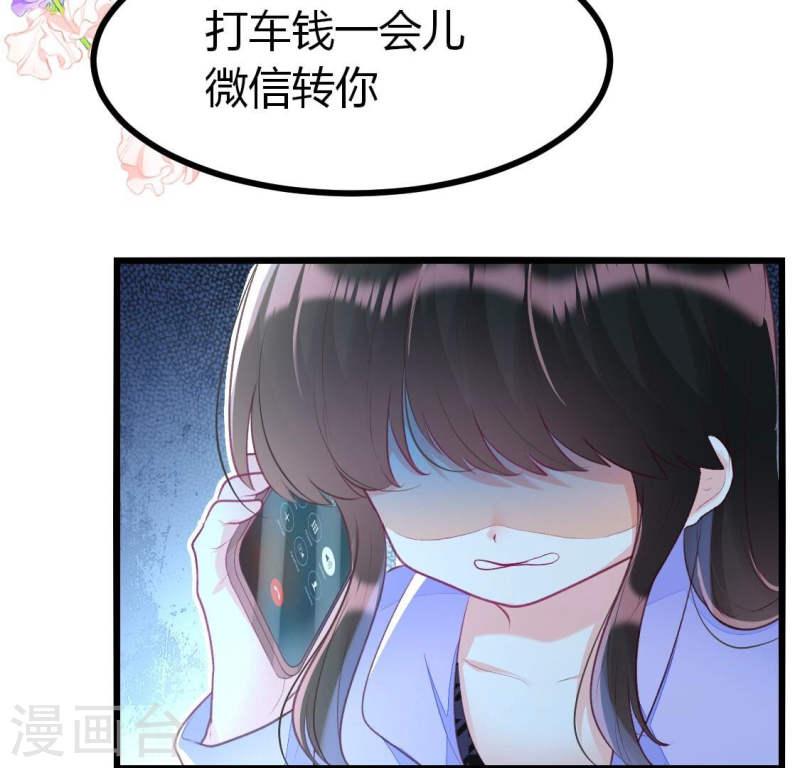 人间烟火是啥吃的漫画,第10话 还是给沈家好生做继母吧9图