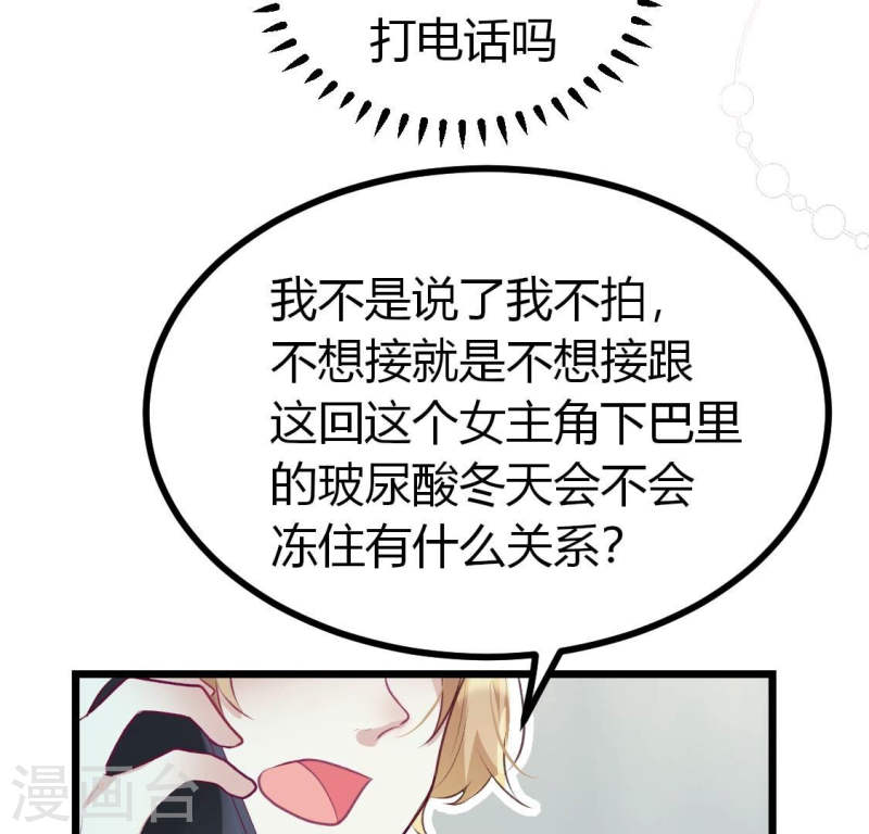 人间烟火是啥吃的漫画,第10话 还是给沈家好生做继母吧45图