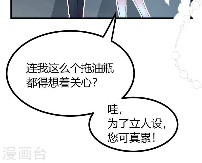 人间烟火是啥吃的漫画,第10话 还是给沈家好生做继母吧15图