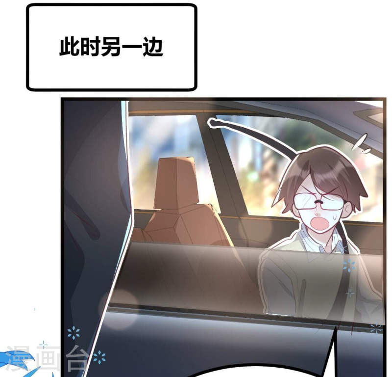 人间烟火太难吃漫画,第11话 有缘再见呐，小记者？33图