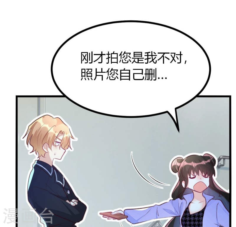 人间烟火太难吃漫画,第11话 有缘再见呐，小记者？16图