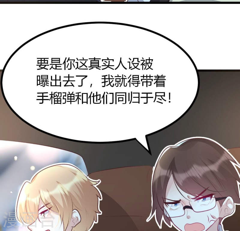 人间烟火是啥吃的漫画,第11话 有缘再见呐，小记者？36图