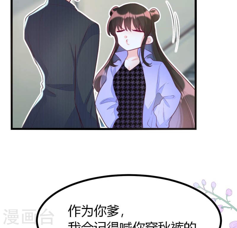 人间烟火太难吃漫画,第11话 有缘再见呐，小记者？51图