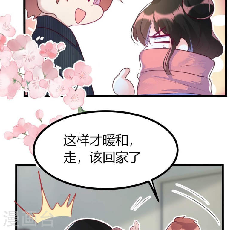 人间烟火是啥吃的漫画,第11话 有缘再见呐，小记者？56图