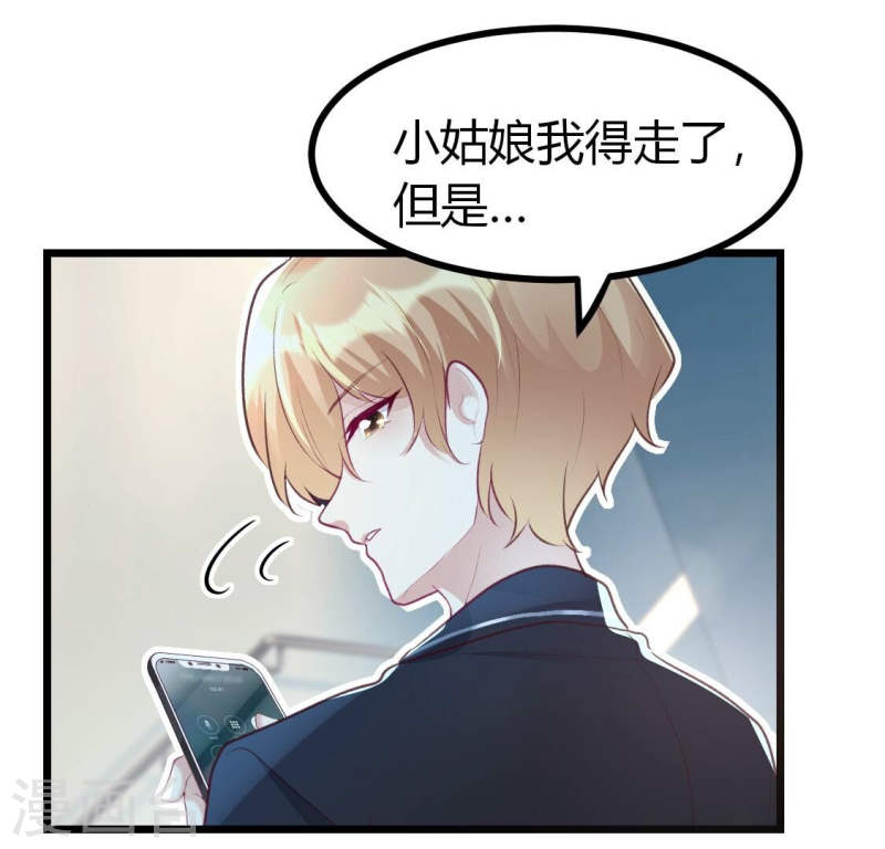 人间烟火是啥吃的漫画,第11话 有缘再见呐，小记者？24图