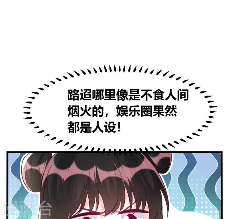 人间烟火是啥吃的漫画,第11话 有缘再见呐，小记者？31图