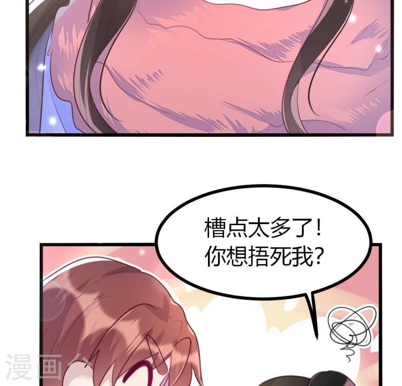 人间烟火是啥吃的漫画,第11话 有缘再见呐，小记者？55图