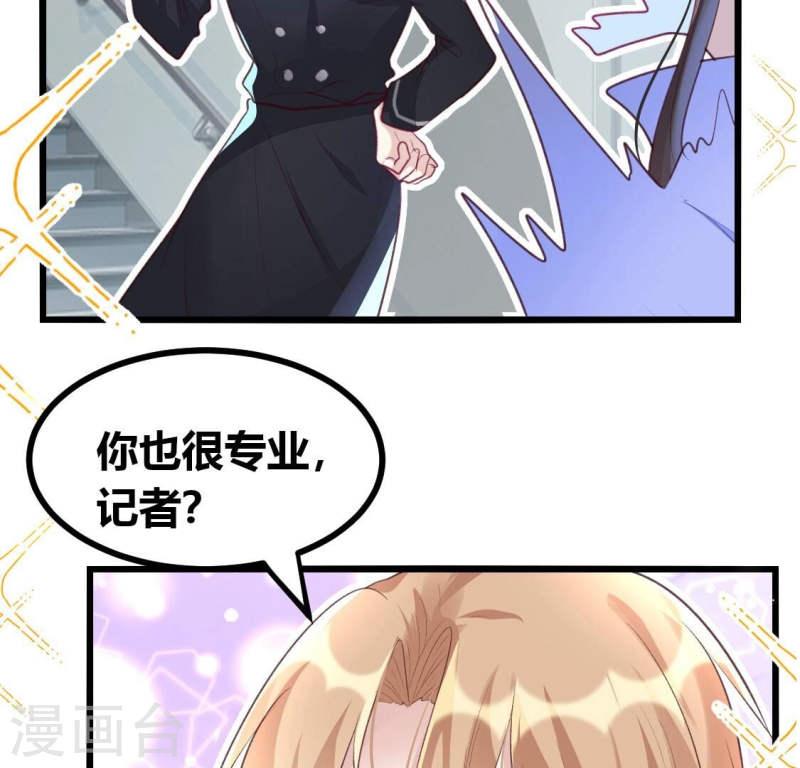 人间烟火是啥吃的漫画,第11话 有缘再见呐，小记者？11图