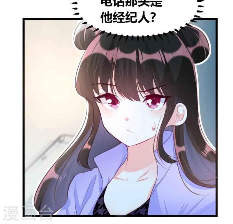 人间烟火太难吃漫画,第11话 有缘再见呐，小记者？23图