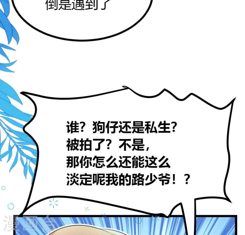 人间烟火太难吃漫画,第11话 有缘再见呐，小记者？38图