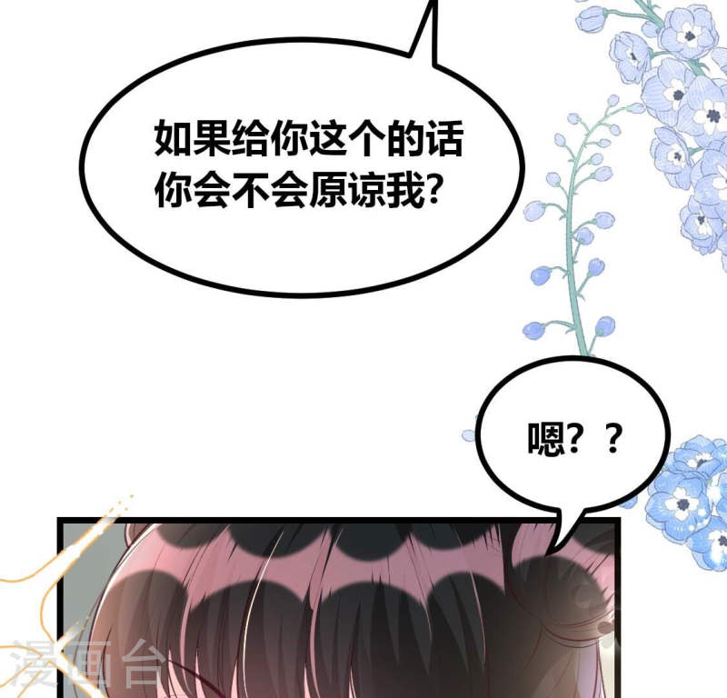 烟火人间好吃吗漫画,第12话 我也准备了礼物！！10图