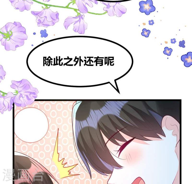 烟火人间好吃吗漫画,第12话 我也准备了礼物！！46图