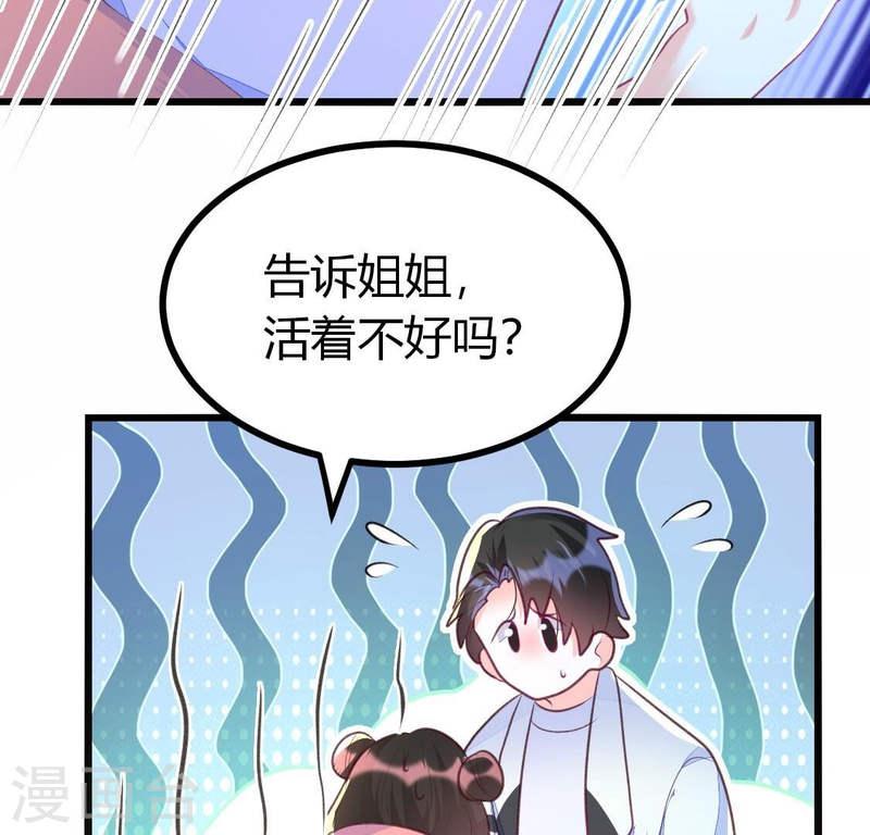 人间烟火白粥漫画,第13话 让我留在你身边好不好11图