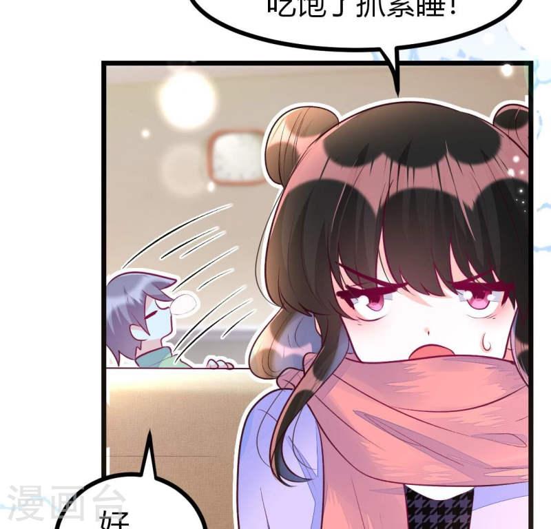 人间烟火白粥漫画,第13话 让我留在你身边好不好46图