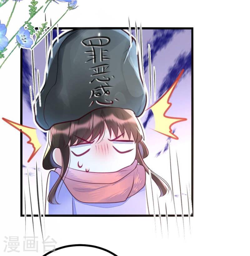 人间烟火白粥漫画,第13话 让我留在你身边好不好15图