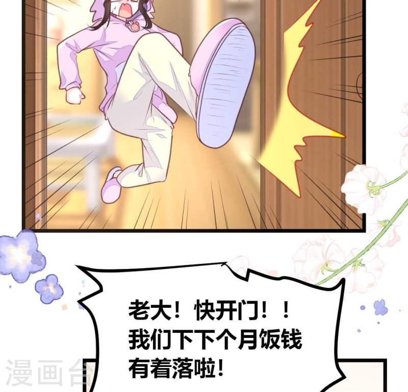 人间烟火是啥吃的漫画,第14话 影帝请求添加您为好友35图